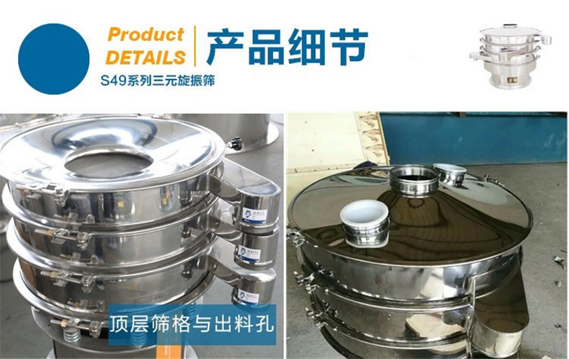 中藥顆粒分級用哪種蘑菇视频成人网站入口