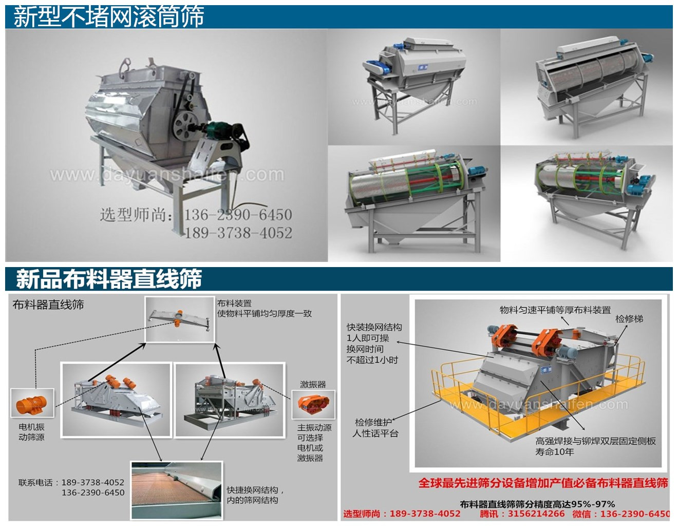 機製砂壓裂砂大產量篩選用滾筒篩還是蘑菇视频成人网站入口